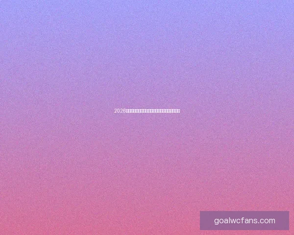 2026世界杯实力排名分析：各国足球队竞争格局与预测