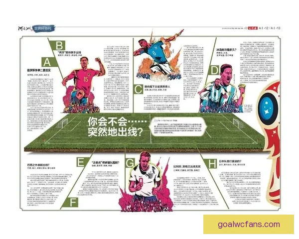 围绕世界杯竞猜投注应用的投注技巧与数据分析盈利策略全面实战指南