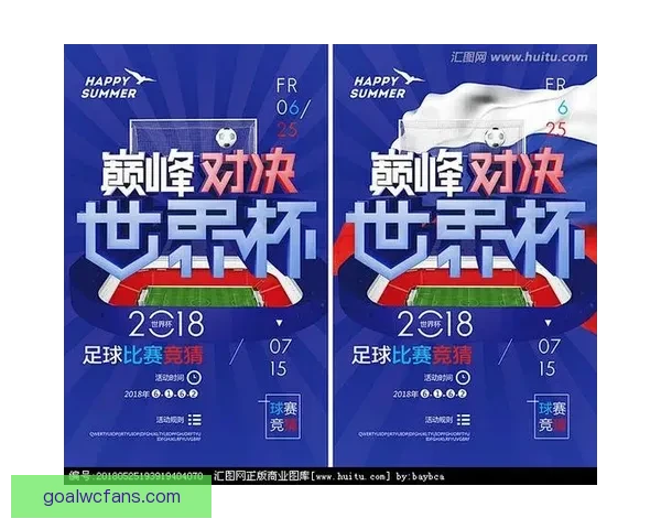 世界杯足球竞猜官网最新动态解析让您轻松预测赛事结果掌握投注技巧