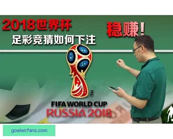 世界杯足球竞猜官网最新策略与赛事实时分析全面指南