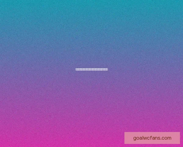 世界杯赛事全解析与胜负趋势深度竞猜预测指南