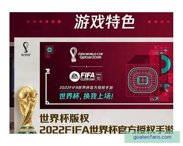 世界杯赛事全解析：精准盘口预测与赛果竞猜攻略