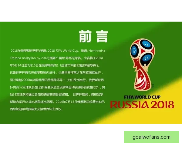 深度解析世界杯在线竞猜盘口变化趋势与投注技巧实战指南大全