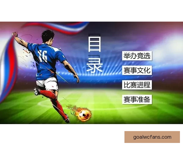 参与世界杯竞猜活动赢取丰厚奖励共享足球盛宴激情时刻欢乐聚一堂 参与世界杯竞猜活动赢取丰厚奖励共享足球盛宴激情时刻欢乐聚一堂